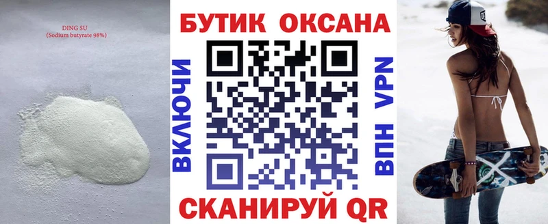 сайты даркнета наркотические препараты  цена   Мамадыш  БУТИРАТ 1.4BDO 