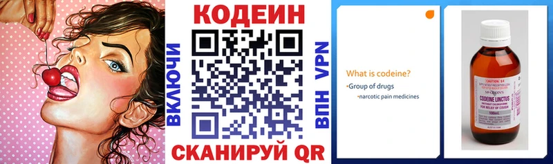 Codein Purple Drank  блэк спрут ссылка  Мамадыш  как найти закладки 