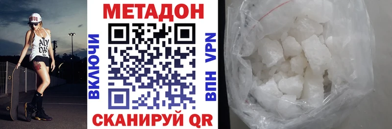 Метадон мёд  Мамадыш 