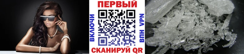 МЕТАМФЕТАМИН мет  как найти наркотики  Мамадыш 